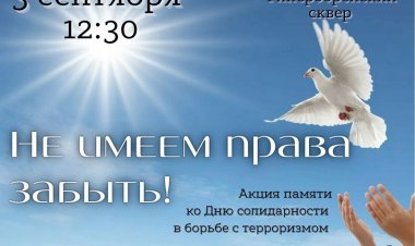 Культурная афиша с 2 по 8 сентября