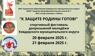 20 и 21 февраля фестиваль для самых стойких и мужественных