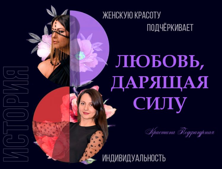 Кристина Подфигурная. Стремительная и яркая