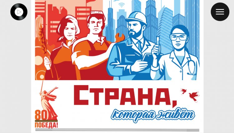 Подвиги прошлого и успехи настоящего: в России вышла цифровая газета к 80-летию Победы