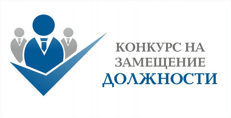 Администрация Ковдорского муниципального округа Мурманской области объявляет конкурс