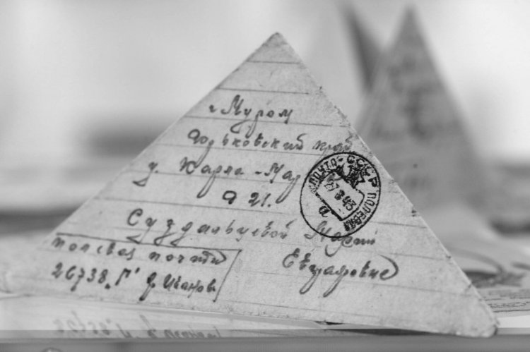 Треугольник