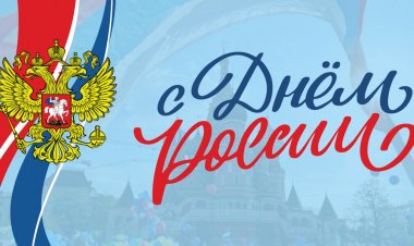 День России по-ковдорски