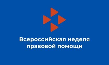 В Ковдорском округе проводится Всероссийская неделя правовой помощи по вопросам защиты интересов семьи