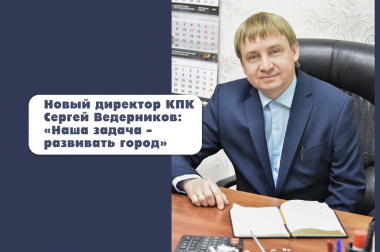 Сергей Ведерников, проработавший в колледже 23 года, стал его директором
