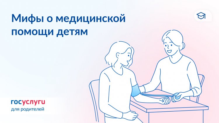 Стационар, возраст и полис: как на самом деле должны оказывать медпомощь детям