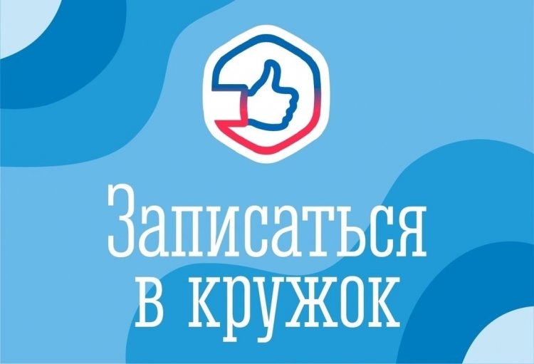 Жители Ковдорского округа теперь могут записать ребенка в кружок или секцию в госпабликах школ и детских садов в социальной сети ВКонтакте