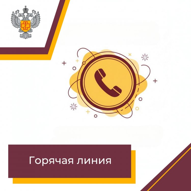 Горячая линия по вопросам защиты прав потребителей транспортных услуг