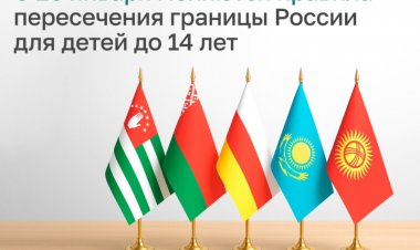 С 2026 года дети до 14 лет смогут выезжать за границу только по загранпаспорту