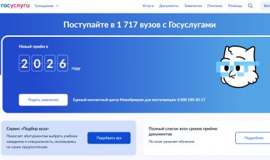 Минобрнауки России скорректировало порядок приема в вузы