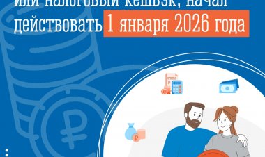 С 2026 года работающие родители двух и более детей смогут вернуть часть НДФЛ