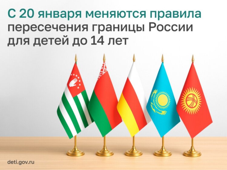 С 2026 года дети до 14 лет смогут выезжать за границу только по загранпаспорту