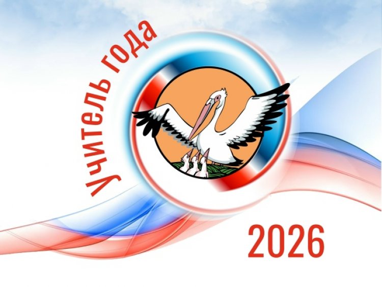 В Ковдорском округе стартует конкурс «Педагог года – 2026»