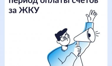 Платить за коммуналку нужно будет строго до 15 числа