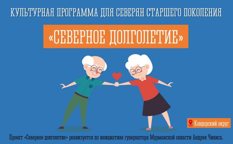 Культурные мероприятия этой недели для людей старшего поколения
