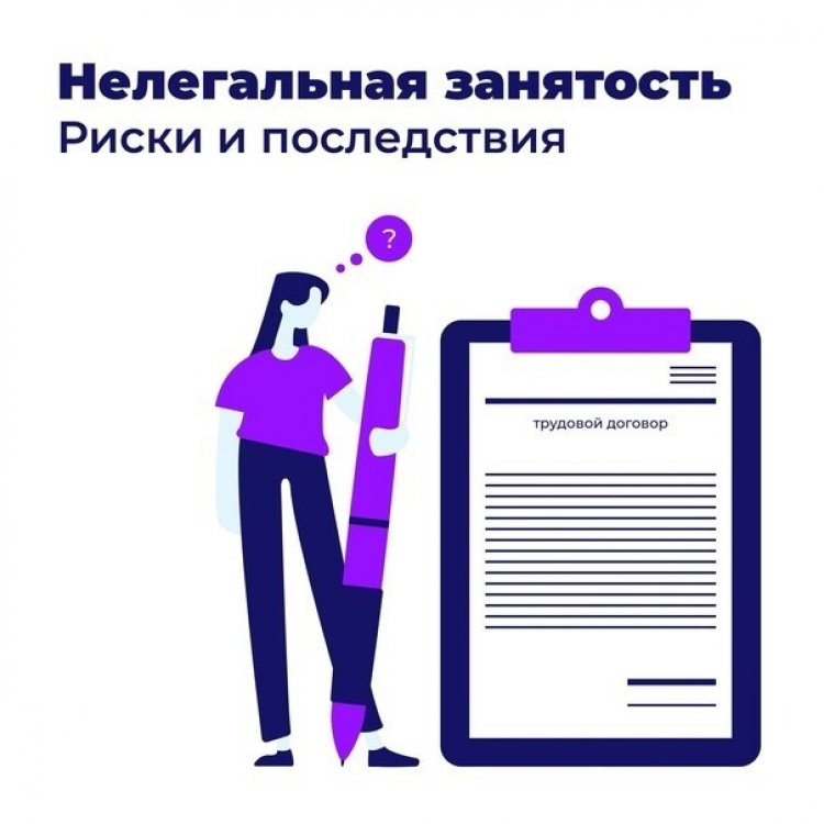 Какие схемы теневой занятости выявляет налоговый орган: четыре ключевых риска для работодателей