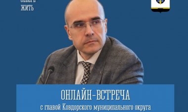 Сергей Сомов проведёт прямой эфир: как задать вопрос главе
