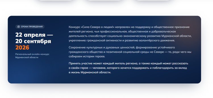 Обычные люди — необычные дела: кого выдвинем от Ковдорского округа?
