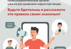 Неизвестный человек что-то прячет в кустах? Это может быть закладчик