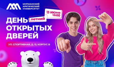 МАУ приглашает абитуриентов на День открытых дверей