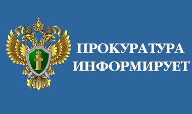Прокурором Ковдорского района Мурманской области возбуждено дело против банкрота, уклоняющегося от предоставления документов конкурсному управляющему