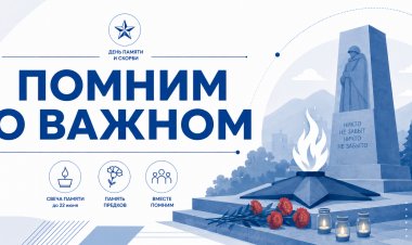 Ковдорский округ присоединится к всероссийским акциям в День памяти и скорби