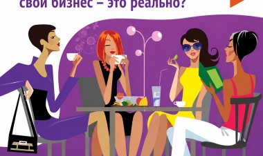 Хотите открыть свое дело? Приходите на мини-форум в Ковдорский кадровый центр