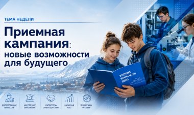 Кадры для Арктики