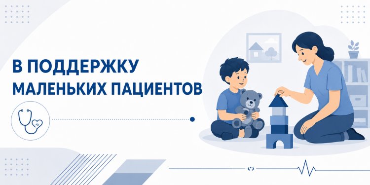 Социальная ответственность: поддержка социально-значимых инициатив для детей