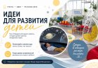 В Ковдоре гранты Фонда Андрея Мельниченко получили 8 учреждений и инициативных групп