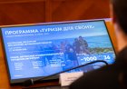 Второй этап программы «Туризм для своих» стартовал 6 июля
