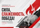 Ковдорские пожарные стали лучшими на чемпионате области
