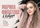Африка в Ковдоре. Марина Филатова танцует афро и учит этому всех желающих