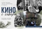 Аполлон и Гермес побывали в Ковдоре