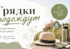Дачный сезон без риска: как не допустить инсульт на грядках