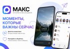 «Исчезающие» фото и видео пришли в главный российский мессенджер