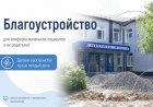 В Ковдоре благоустраивают территорию детской поликлиники