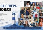 Гордость родного края