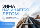 Подготовка к отопительному сезону в Ковдорском округе