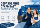 Абитуриенты выбирают Север