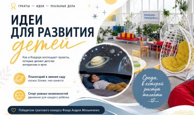 В Ковдоре гранты Фонда Андрея Мельниченко получили 8 учреждений и инициативных групп