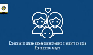 КДН просит ковдорчан сообщать о нарушениях доступа на чердаки и в подвалы