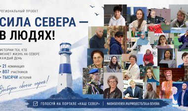Гордость родного края