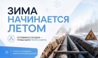 Подготовка к отопительному сезону в Ковдорском округе
