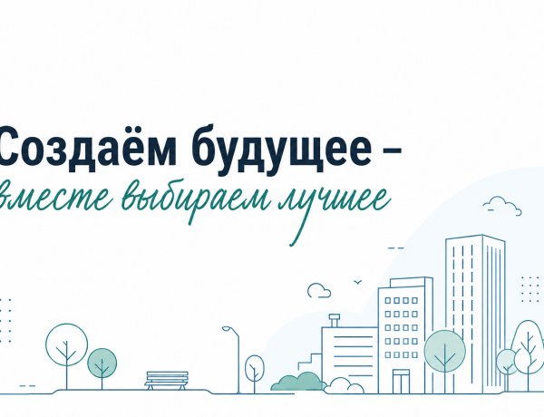 Выбирают северяне