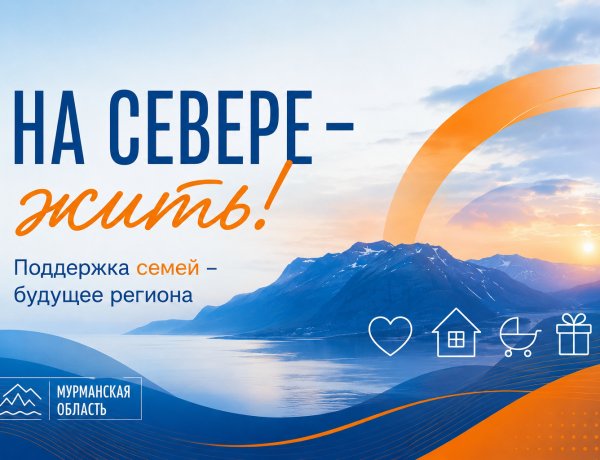 Семья в центре внимания