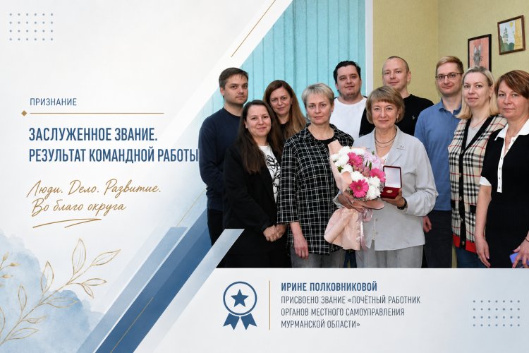 Ирина Полковникова о развитии Ковдора и секретах профессионального долголетия