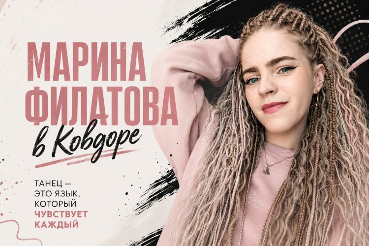 Африка в Ковдоре. Марина Филатова танцует афро и учит этому всех желающих