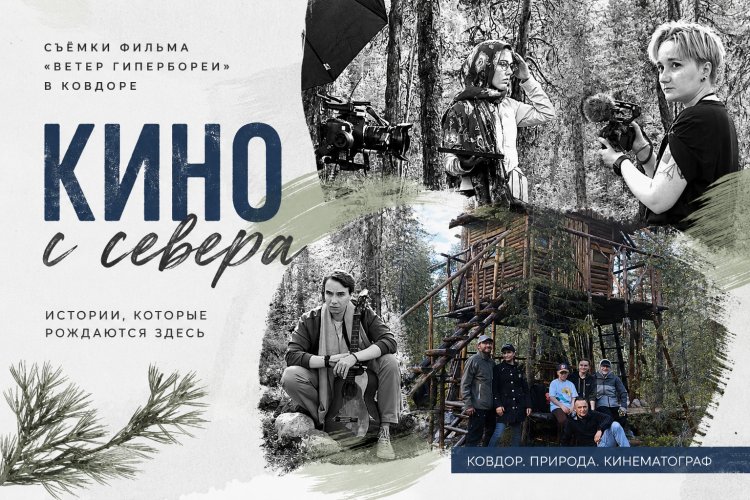 Аполлон и Гермес побывали в Ковдоре