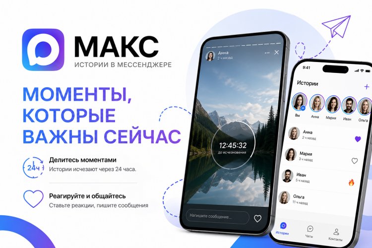 «Исчезающие» фото и видео пришли в главный российский мессенджер